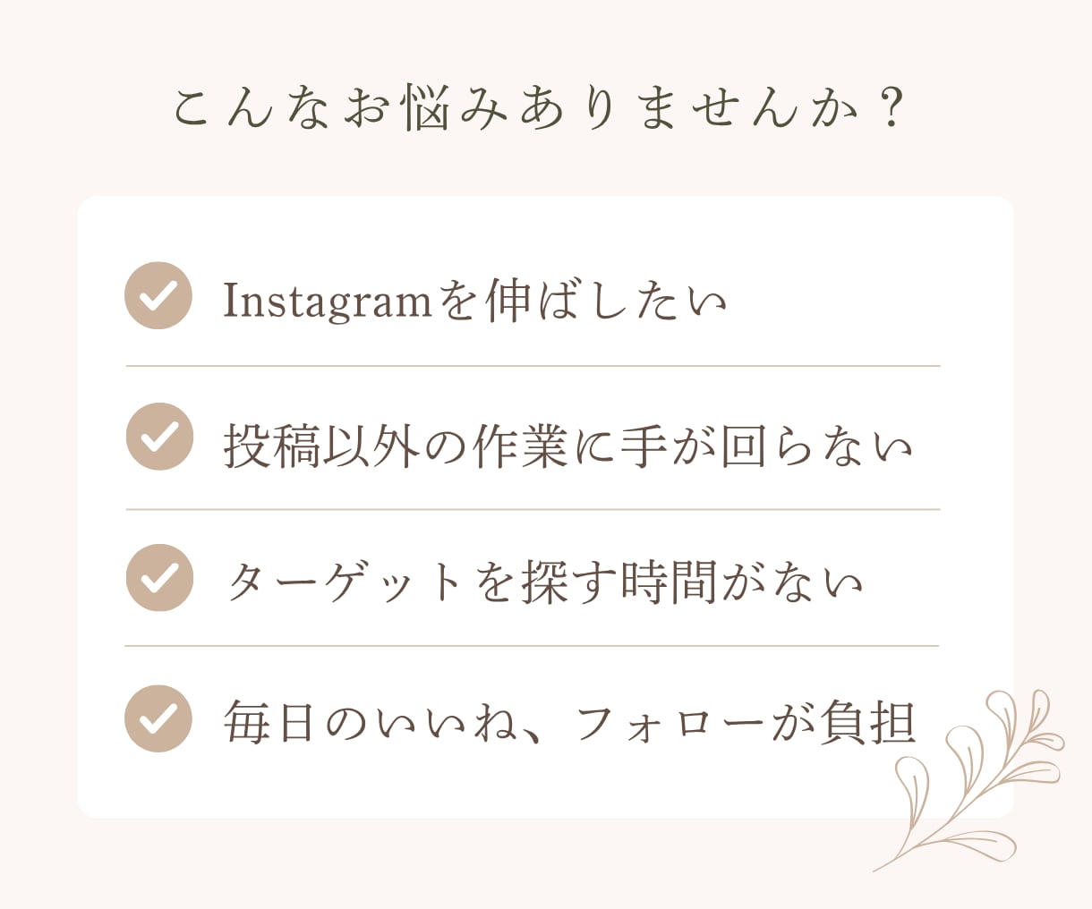 Instagramのいいね・フォロー代行します ターゲットに合わせて丁寧にアプローチします イメージ2