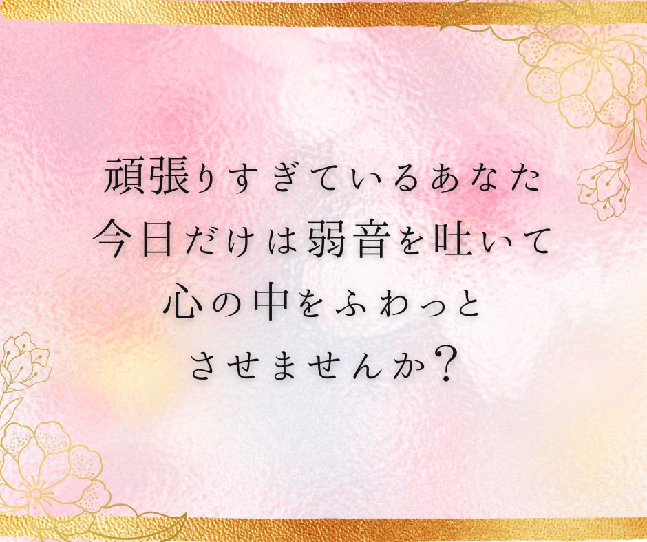 男もつらいよ‼︎日々のストレスにそっと寄り添います 男/ストレス/愚痴/イライラ/嫉妬/競争心/仕事/家庭 イメージ7