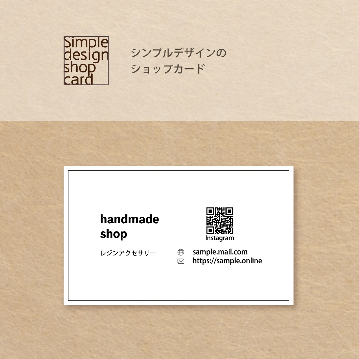 シンプルデザインのショップカードを制作します 現役グラフィックデザイナーが制作。簡単注文、ポストにお届け！ イメージ6