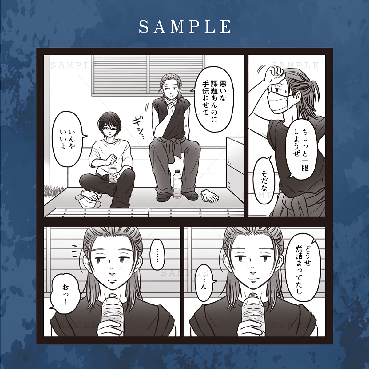 ショートフィルムのようなモノクロ漫画を描きます 《商業誌で執筆経験のあるプロの漫画家が対応》 イメージ5