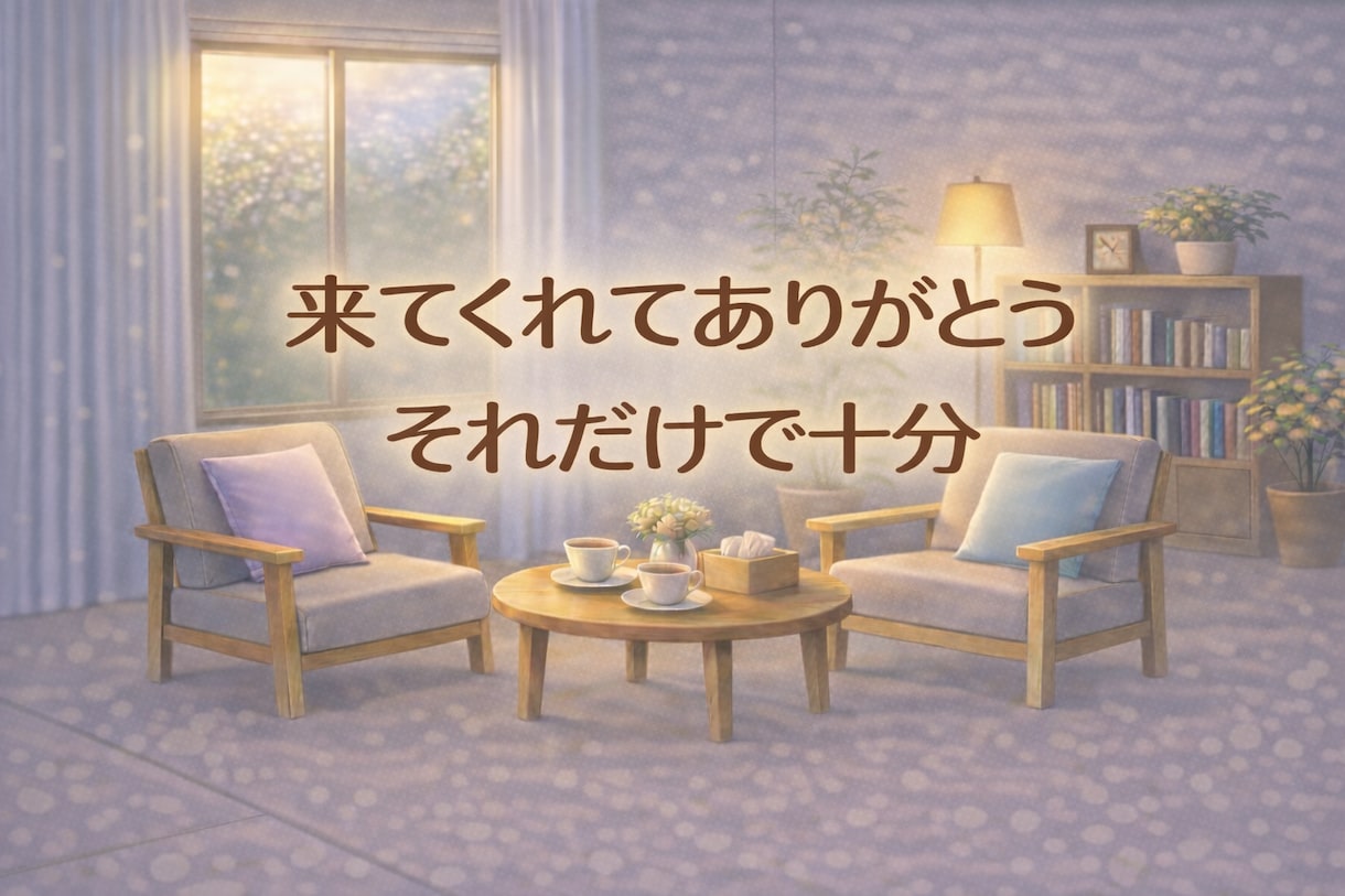 看護師さんへ一人で抱え込まんとき、話し聞きます 泣いて笑って、また看護を続けるための居場所です❣️ イメージ6