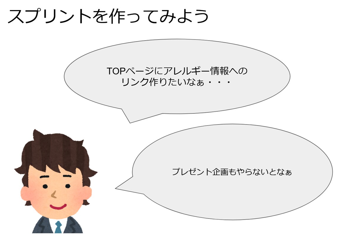 初学者向けのアジャイル開発レクチャーをします 講義+サンプルプロジェクトによるハンズオンを行います イメージ3
