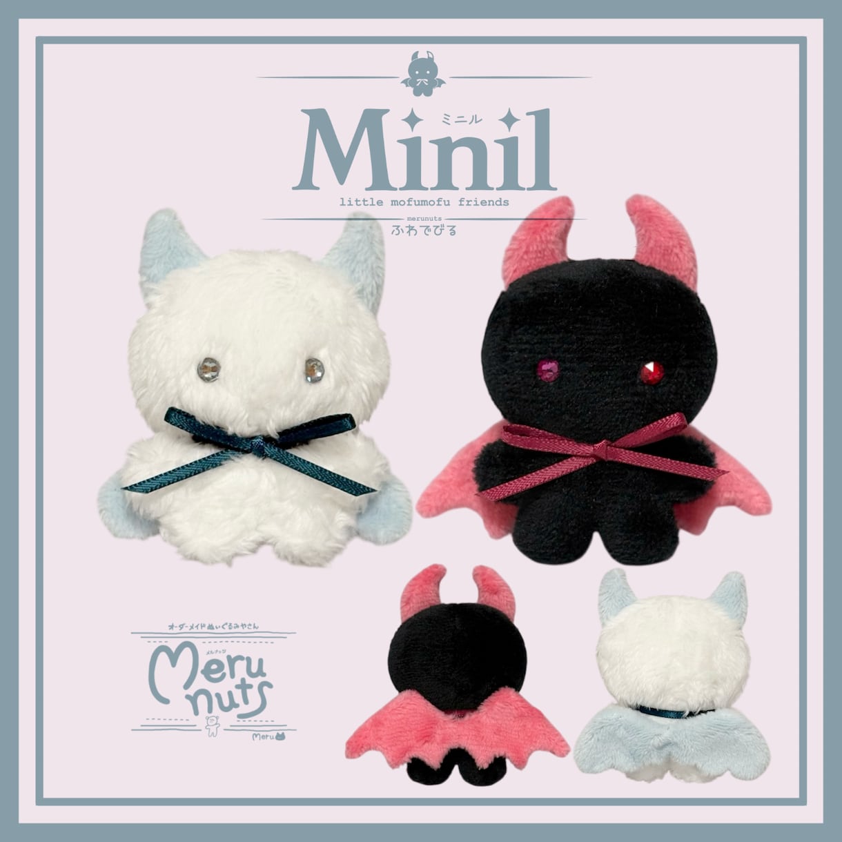可愛いこあくまの手のひらサイズぬいぐるみ作ります Minilミニルシリーズ セミオーダーであなただけの子を♡ イメージ1