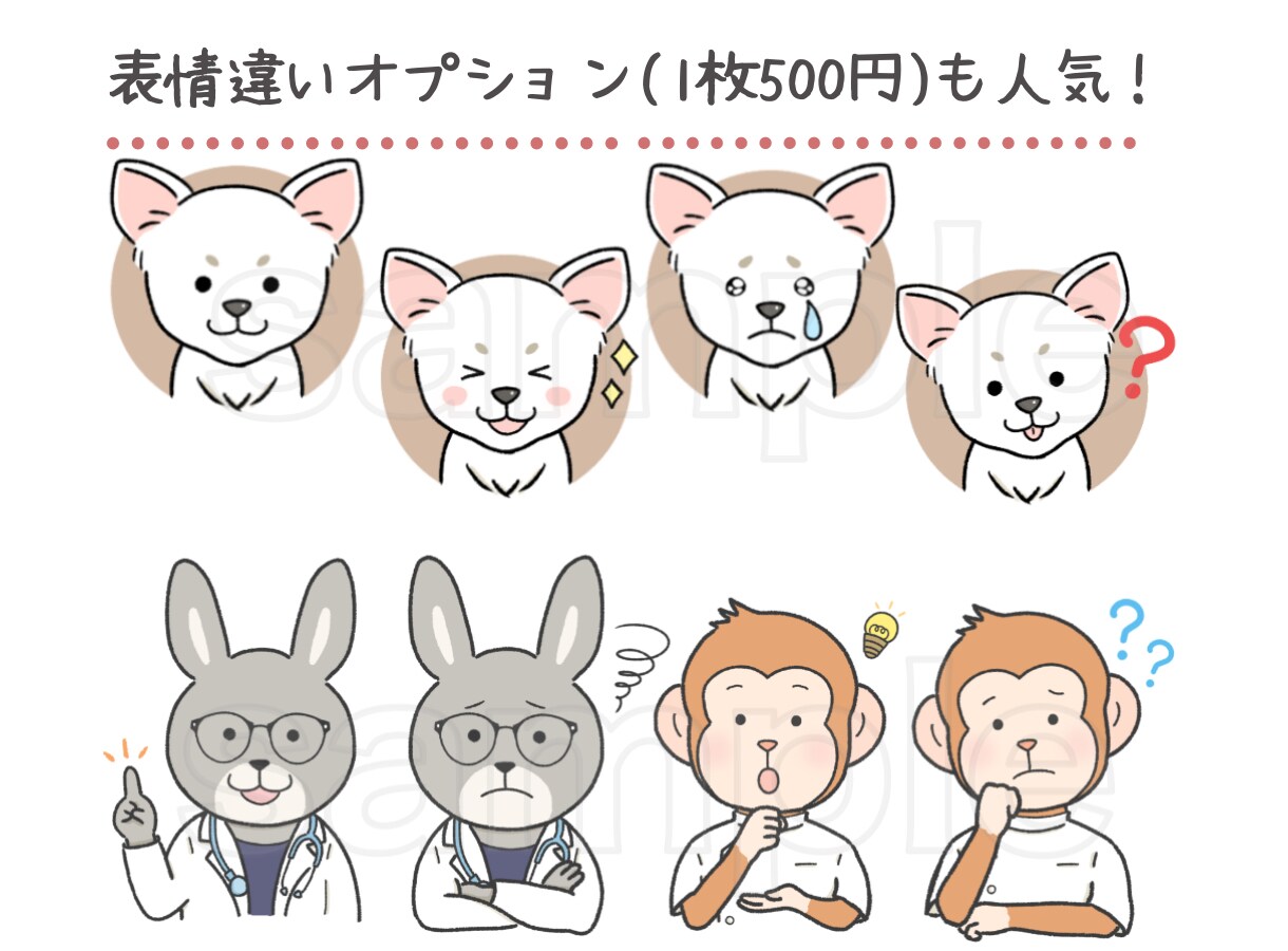 ゆるかわいい動物アイコン描きます SNS/ブログの印象UP！周りと差がつくオリジナルアイコン イメージ4