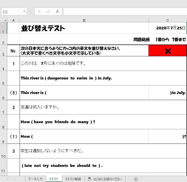 英語の単語並び替えテストを自動で作成します 英語の語順並び替えで生徒に力をつけさせたい先生や保護者様に！ イメージ3