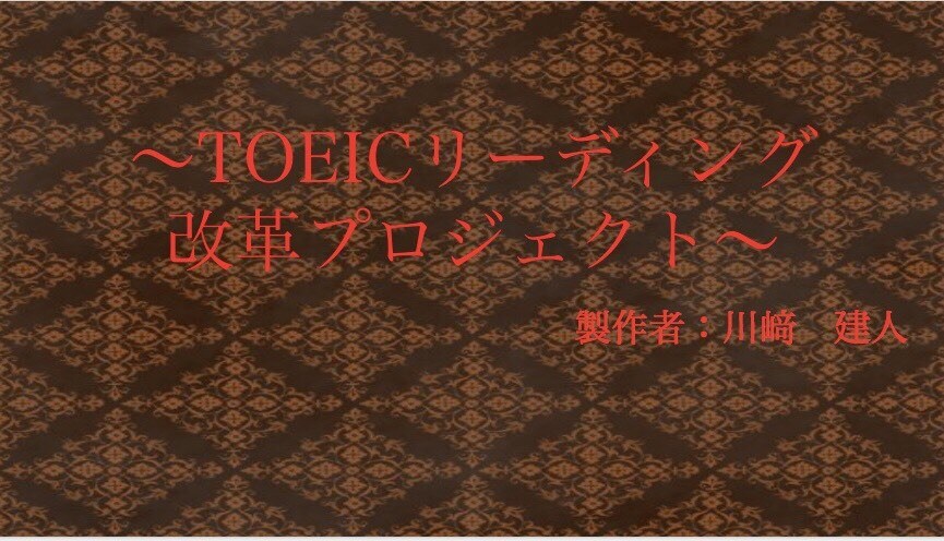 TOEICの点数を100点以上に上げれます ”TOEICのスコアが伸びない”から”グングンの伸びるへ” イメージ1