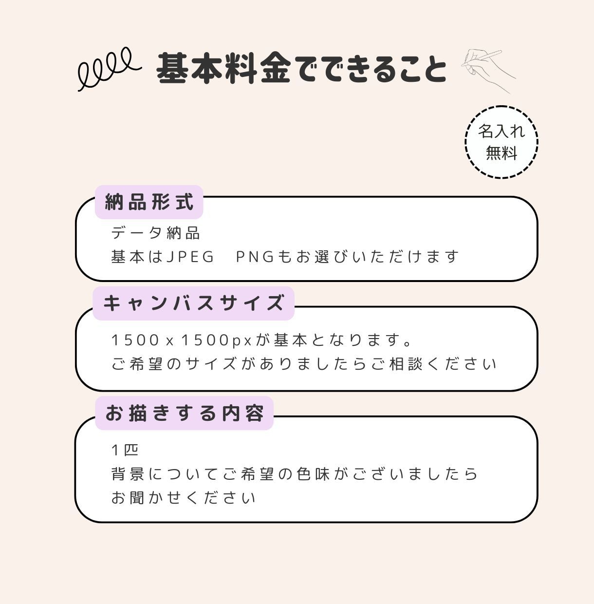 やわらかい雰囲気でペットのイラストをお描きします マグネット・キーホルダー・ポストカードもご用意しております イメージ3