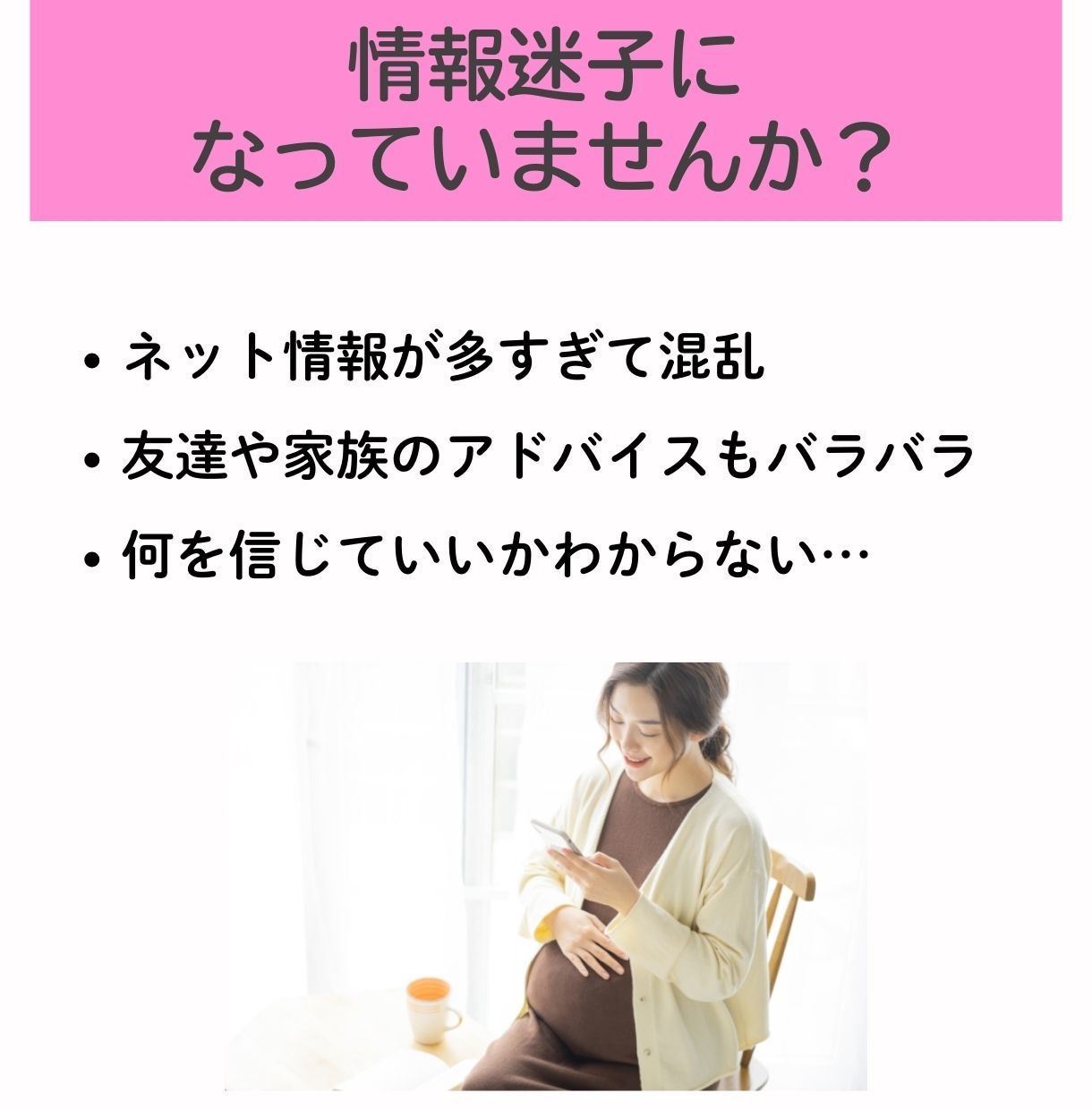 妊娠中の不安・悩み相談室でスッキリ解決します 4児の母の助産師が、妊婦さんの心に寄り添う安心相談 イメージ3