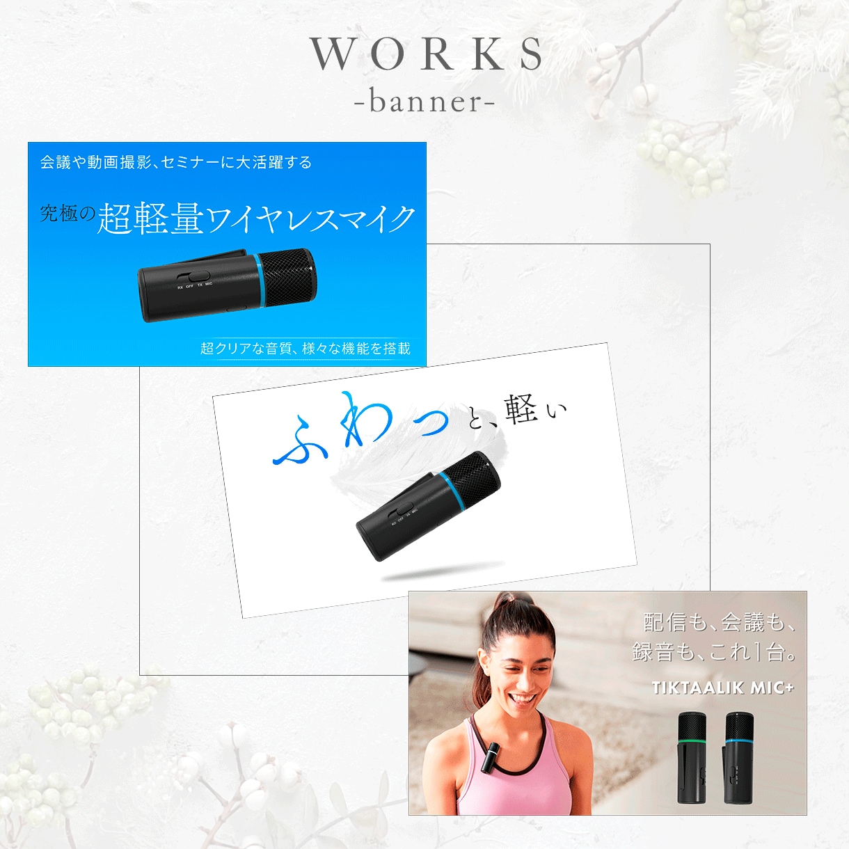 各種広告・サイト内画像に。目にとまるバナー作ります 各広告媒体に合わせた切り口で作成します イメージ8