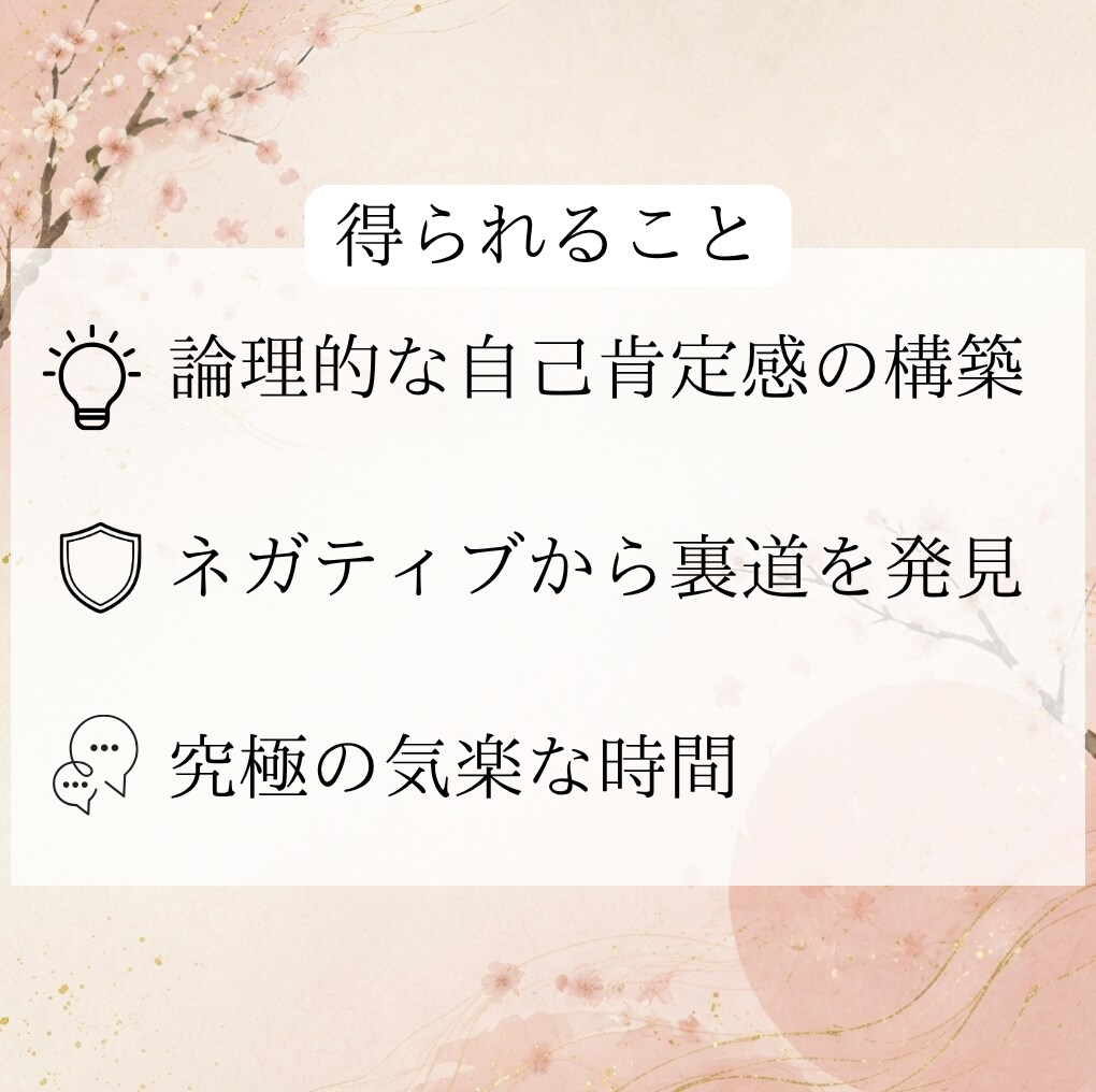 安定型No.1ホストが今すぐ不安を一気にみにます マイペースこそ絶対正義！とことん付き合います！ イメージ5