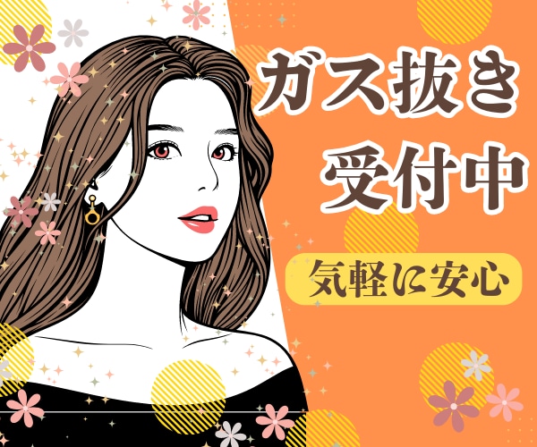 限界になる前に…心の「ガス抜き」をお手伝いします この職場変⁉理不尽.忖度.偏見★張り詰めた心は解放あるのみ！ イメージ1