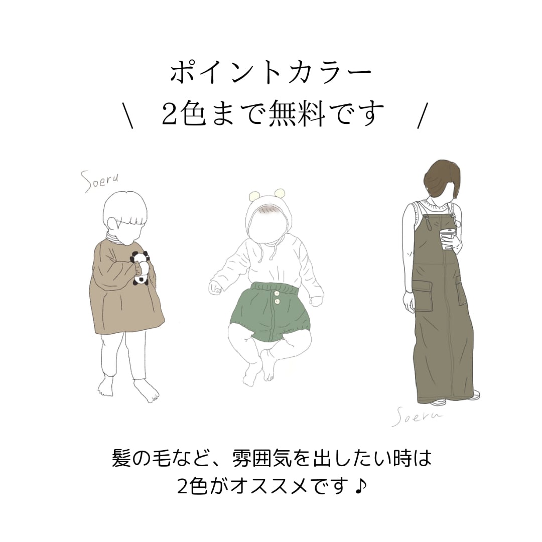 写真からイラスト【ポイントカラー有】を作成します SNSアイコン/プレゼントに♪ポイントカラー有おまかせコース イメージ3