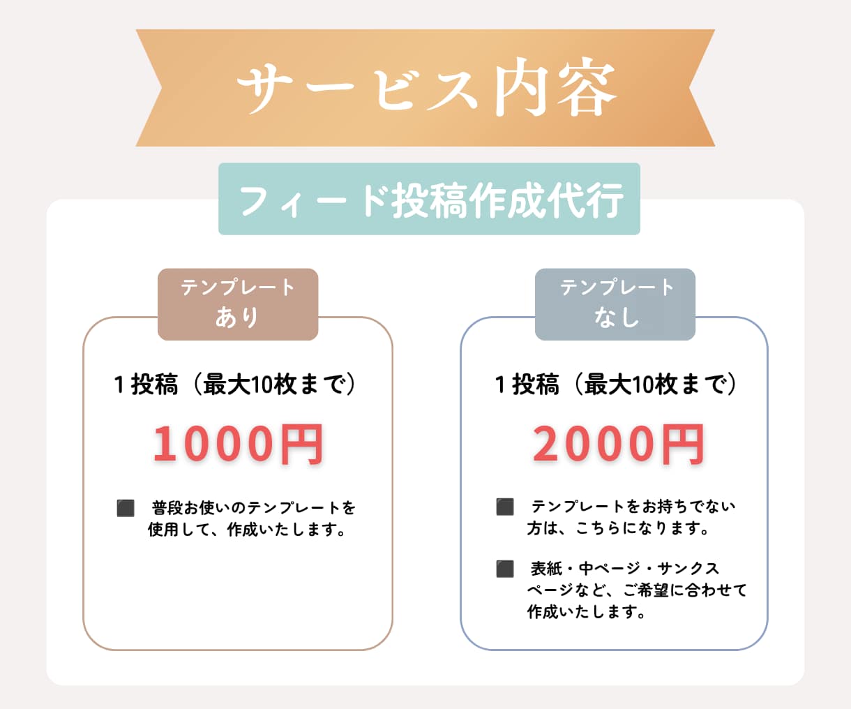 Instagram投稿画像を制作します 丁寧な画像制作でInstagram運用をサポートします✨ イメージ2