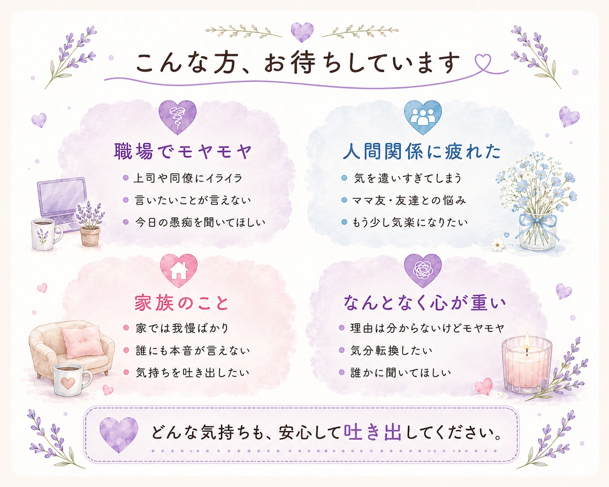 心のゴミ出しお手伝いします どんな愚痴も、どんなモヤモヤも、安心して吐き出してください イメージ3