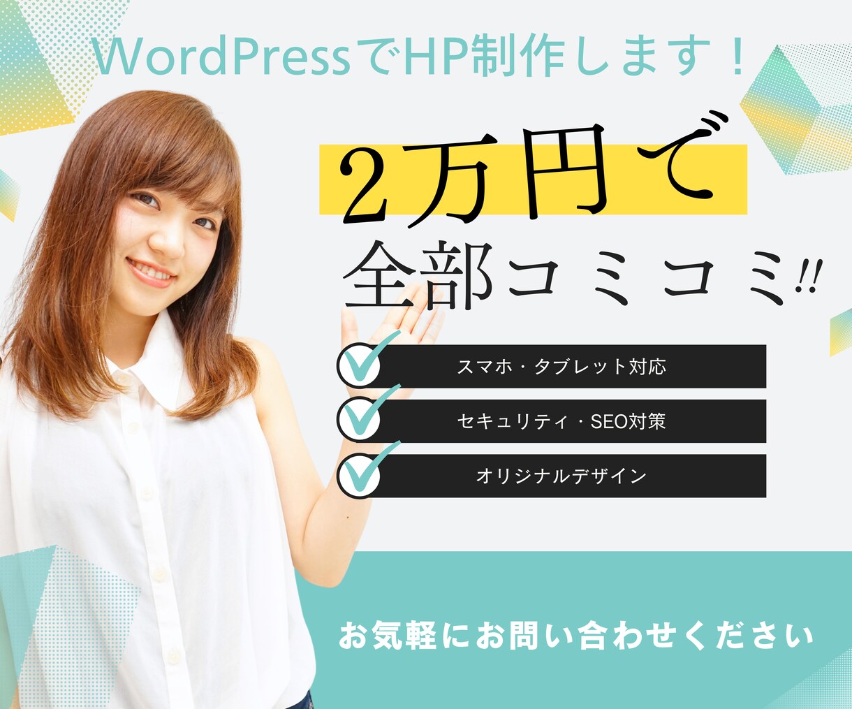 2万円でHP作ります ホームページが必要な方！格安で作成させていただきます！ イメージ1