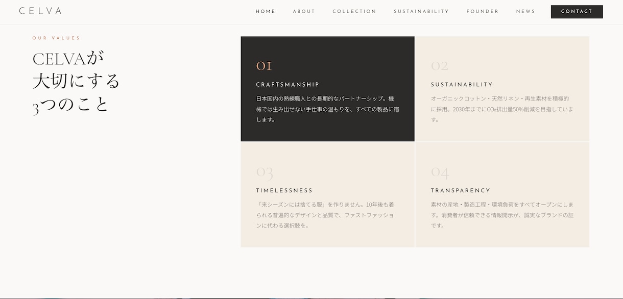 アパレル・ブランドサイト制作します おしゃれ×高品質なブランドサイトをお届け イメージ4
