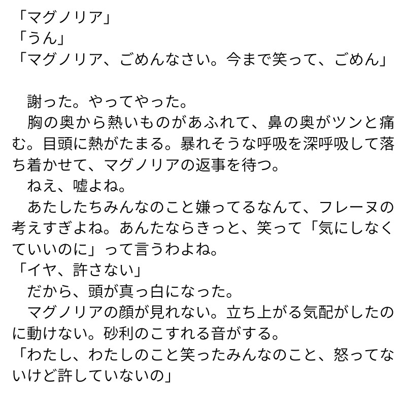 絶望の中で光に手を伸ばす系文章書きます 絶望のただ中にいるうちの子が見たい方へ イメージ2