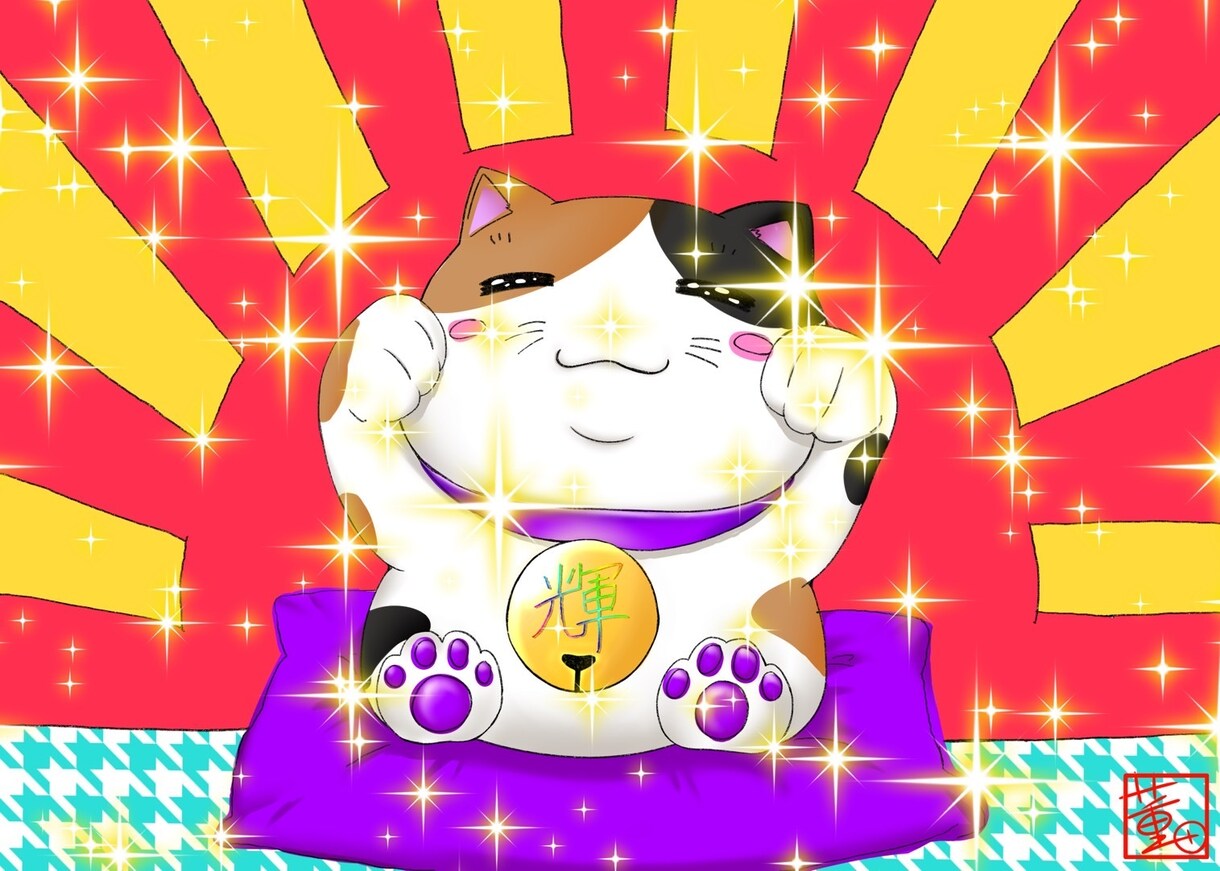 あなたと一緒にサインをキャッチします 真摯(しんし)に向き合わさせていただきます。 イメージ1