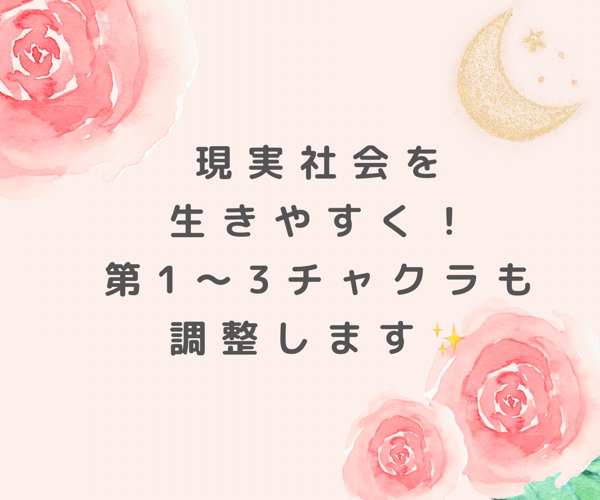 子宝子宮ヒーリング⭐️あなたの妊活をサポートします 子宮のエネルギーを上げてあなたが望む未来へシフトチェンジ⭐️ イメージ6