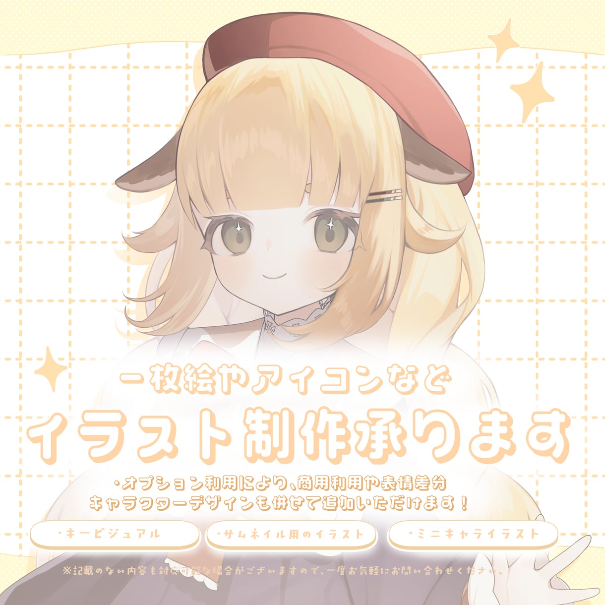 イラスト全般のご制作承ります 透明感のある柔らかな雰囲気のイラストを制作いたします。 イメージ1