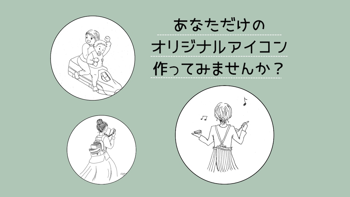 優しい雰囲気の線画アイコンを作成します シンプルだけれど唯一無二のイラストを提供します。 イメージ3