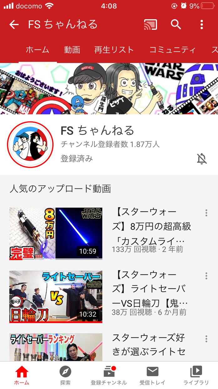 再生数600万回の現役YouTuberが宣伝します 商品、サービス、イベントなどプロモーションを承ります！ イメージ1