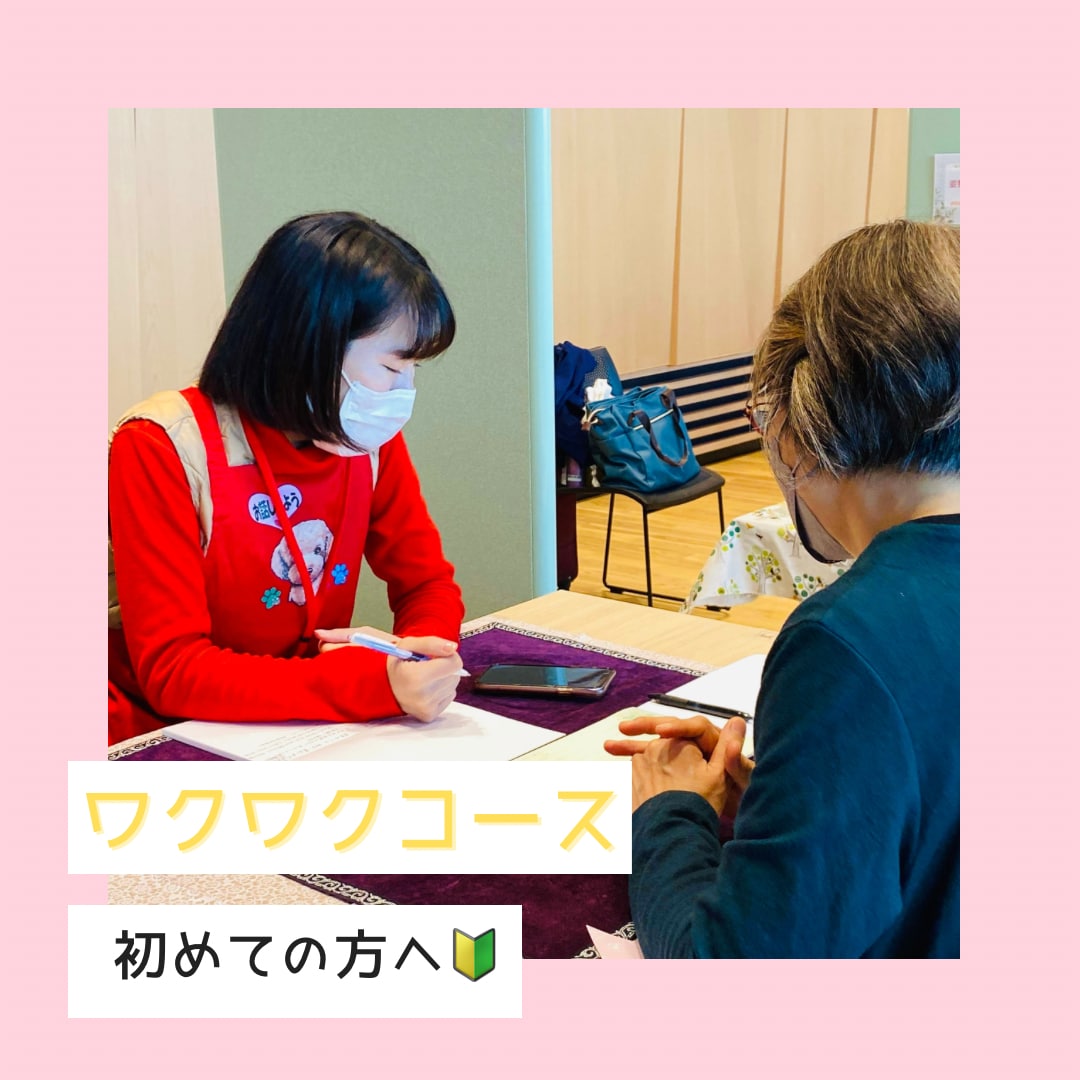 ワクワクコース　アニマルコミュニケーションします 【ワクワクコース】※質問1つ　初めての方へ イメージ1