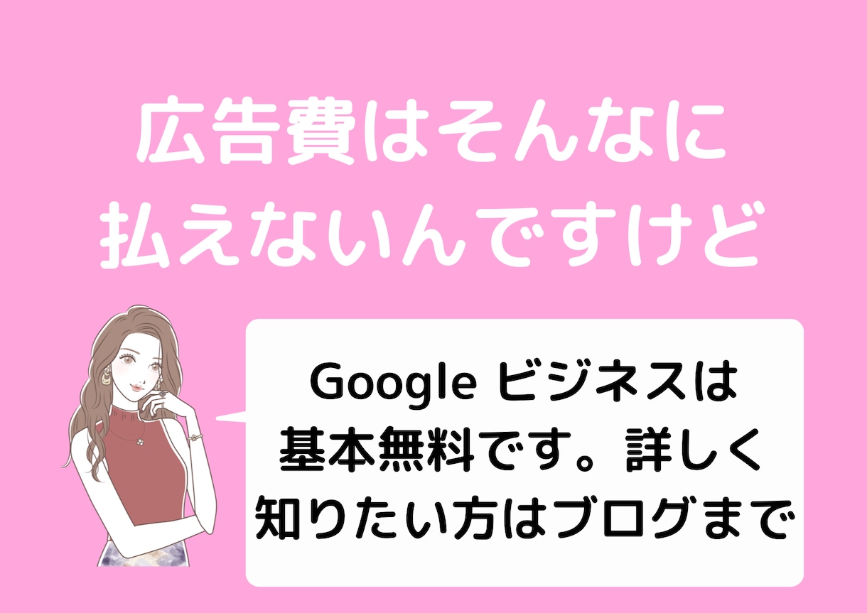 集客力抜群のGoogleビジネスを構築します 脱毛・美容サロン様の店舗が繁盛店になるお手伝いを致します！ イメージ3