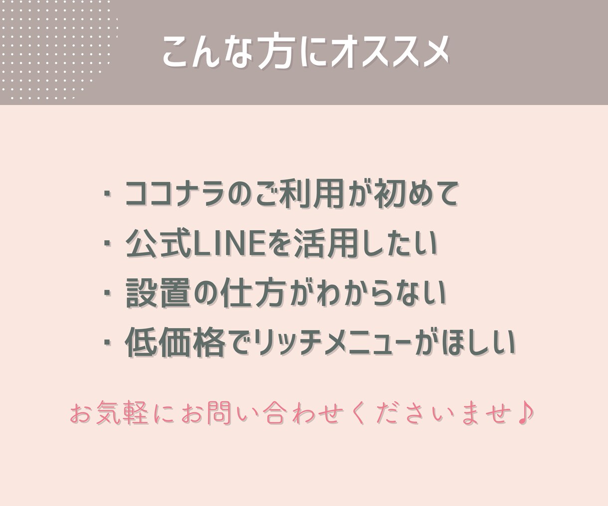 かわいい！とつい押したくなるメニューをつくります ★画像の切り抜き・補正は無料です！お気軽にご相談ください♪ イメージ7