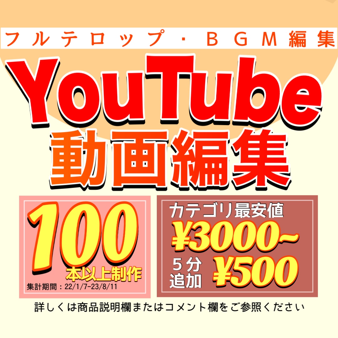 YouTubeなどの動画編集します YouTube以外でも、なんでも動画編集いたします！ イメージ1