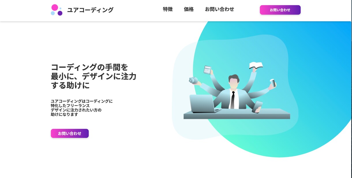 デザイン完全再現！ コーディング案件募集します 最安でコーディングして欲しい方におすすめ！ イメージ4