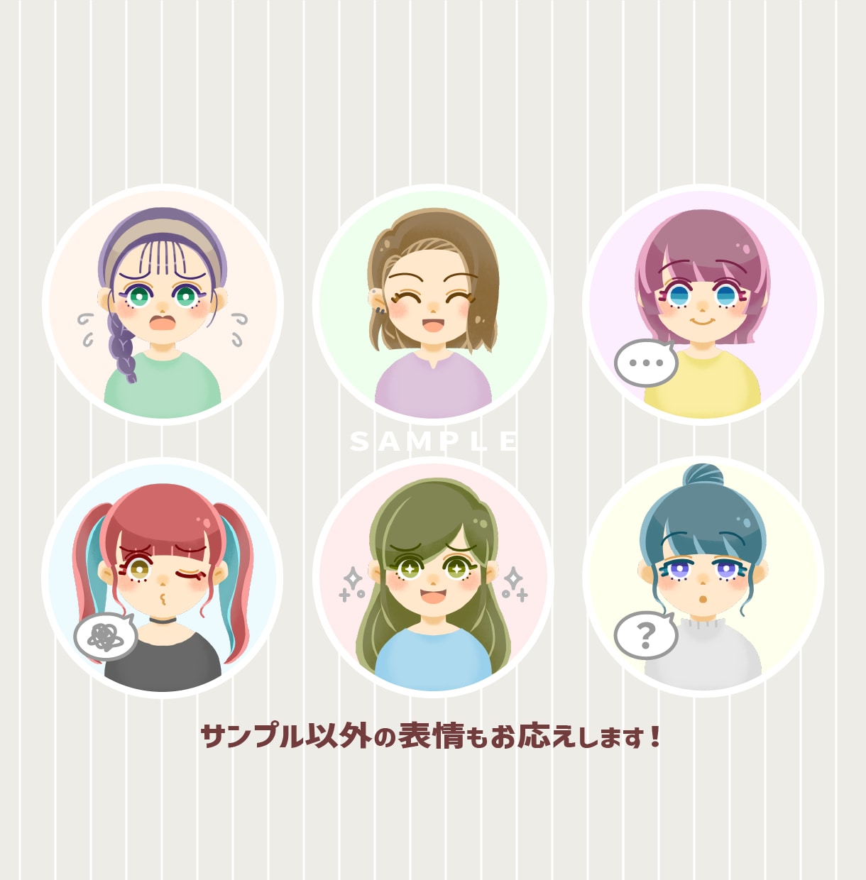 商用利用OK●ふんわりポップなアイコン描きます 絵本のような主線なしのふんわりとしたタッチで魅せます! イメージ4