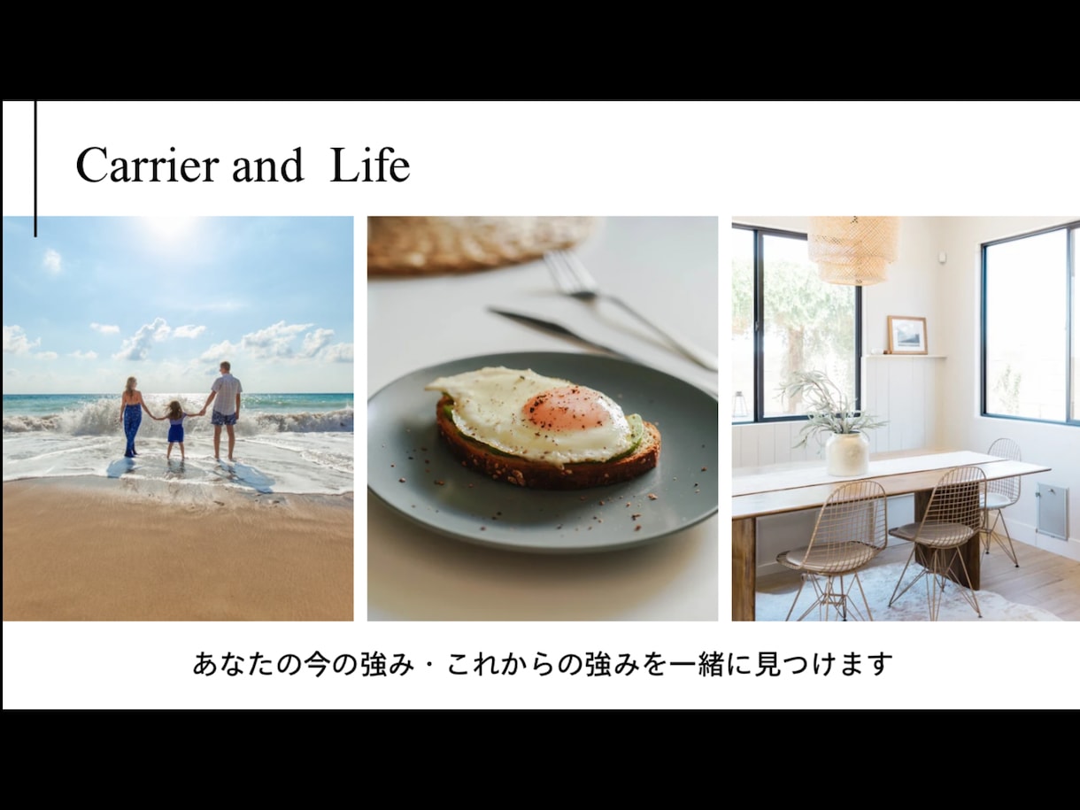 言葉にならない“私らしさ”をレポートにします 経験活かす中堅保育士の【強み発掘×理想キャリア】設計サポート イメージ4