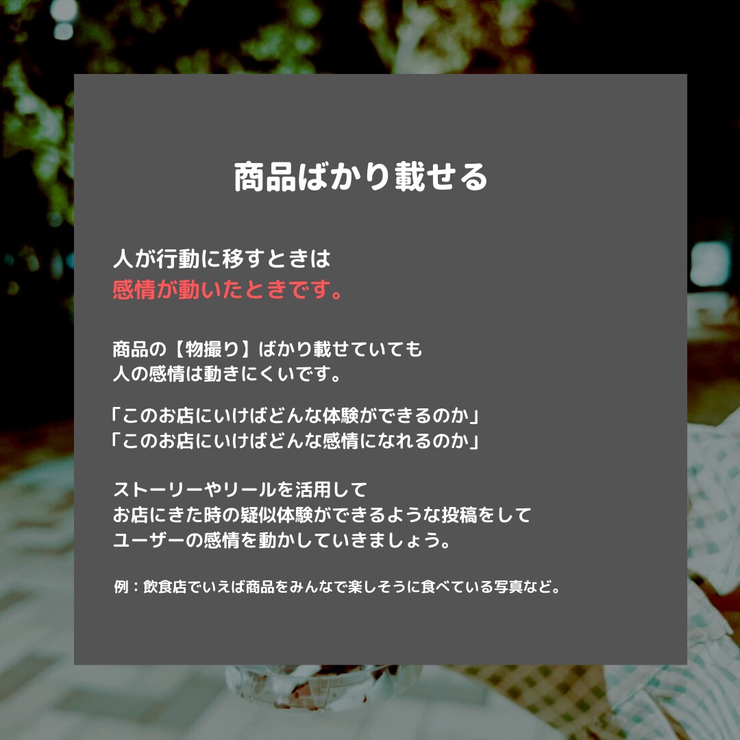 インスタでの店舗集客方法を30日間コンサルします 「インスタ見てきました」のお客様を増やすマンです。 イメージ6