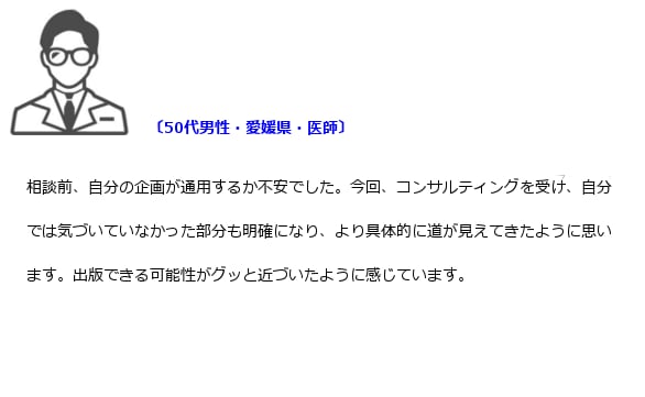 ベストセラー著者が、本の出版戦略のご相談に乗ります 著書14冊、出版支援多数の経験者です。お気軽にご相談ください イメージ7