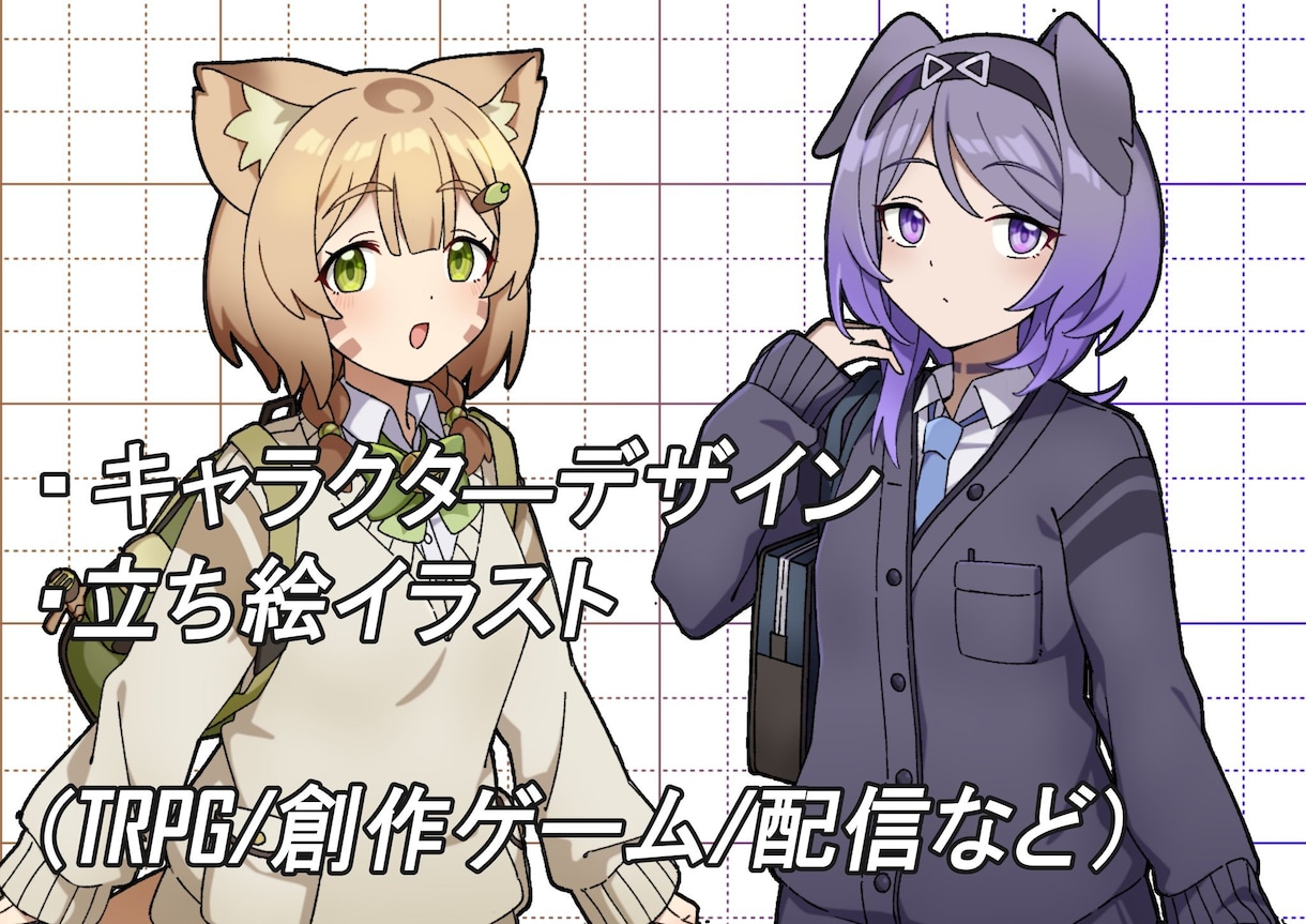 キャラクターデザイン立ち絵を作成できます 可愛くてキャッチーなアニメ風デザインが得意です！ イメージ1