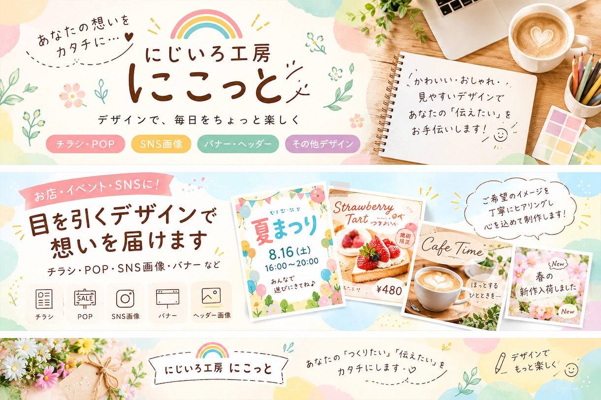 見やすく伝わるInstagram投稿画像を作ります お店・商品・イベントの魅力をかわいく見やすくデザイン♪ イメージ7