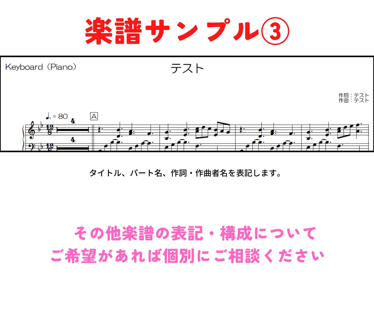 キーボード・ギター・ベース他　採譜いたします ピアノ・キーボードパートの楽譜が無い曲でもアレンジで作ります イメージ6