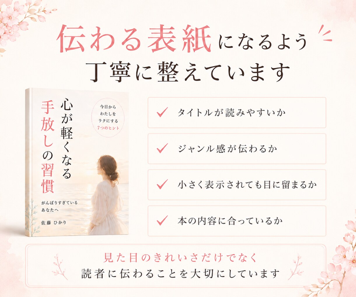 Canvaで読みたくなるKindle表紙作成します 修正回数無制限｜イメージが曖昧でも理想の表紙に仕上げます イメージ3