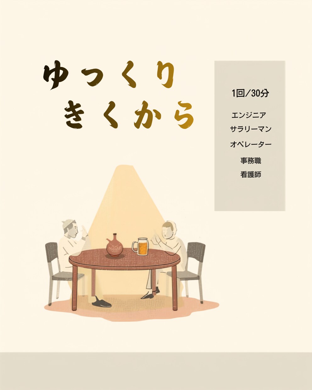 愚痴は私がききます 溜め込む必要はありませんよ。吐いて楽になる事もありますから。 イメージ3
