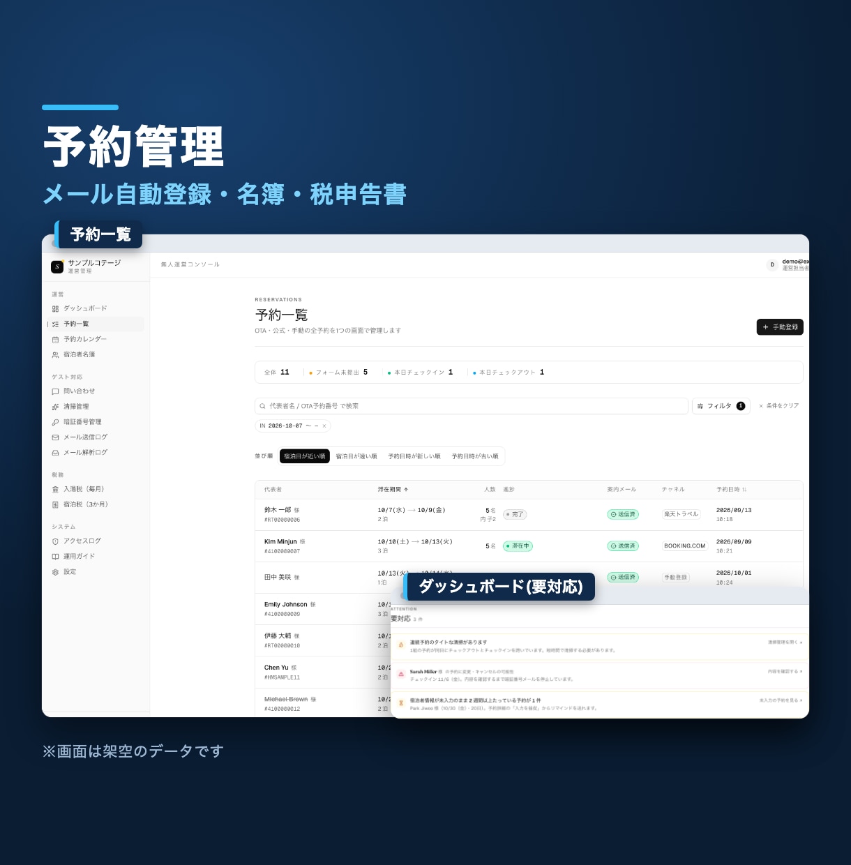 Excel・紙の管理をWebシステムに置き換えます 運送会社・宿泊施設で本番運用中|試作で確認してから納品 イメージ4