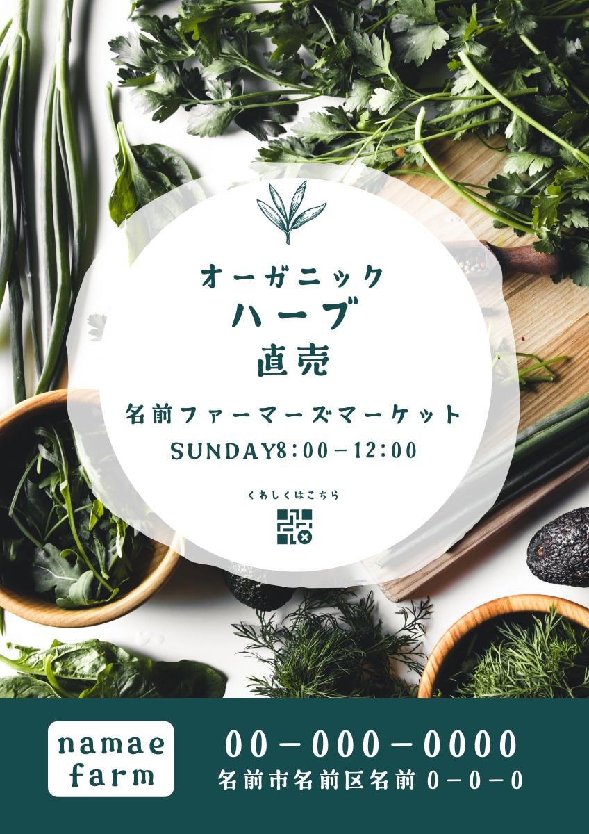 結果がでるチラシを作成します 研修会や講座など、チラシ作成が必要な方！ イメージ1