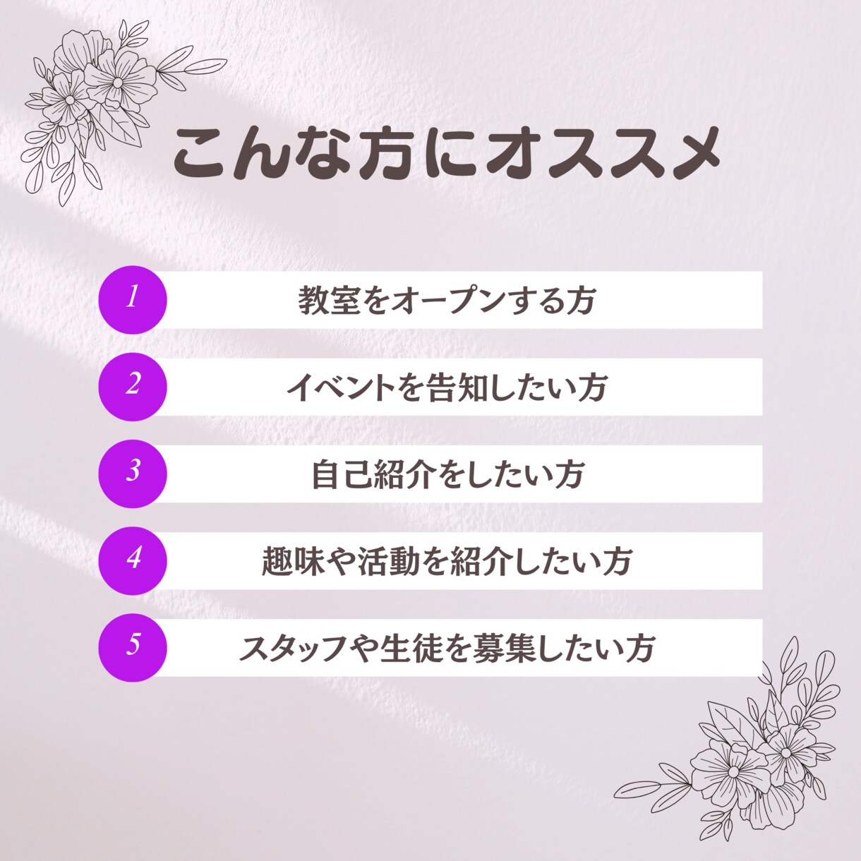 教室・ワークショップ向けチラシを作成します ～体験したくなる魅力をストーリーで伝えます～ イメージ4