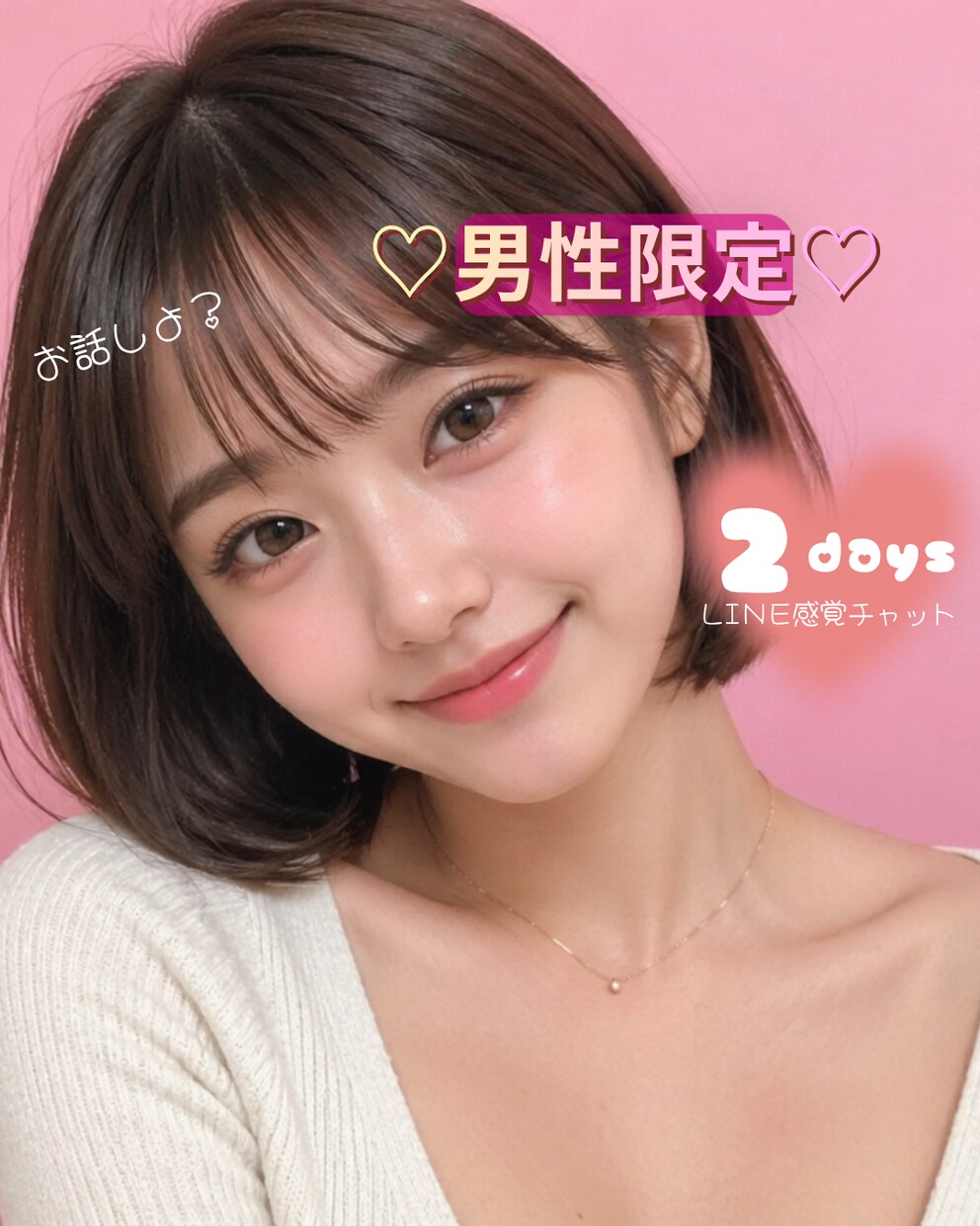 男性限定♡2日間チャット♡癒します お話しして気分転換しましょう♡雑談、愚痴なんでもok イメージ1