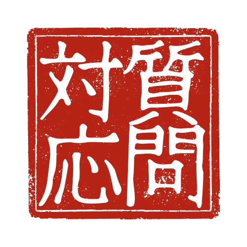 質問対応します 数学、物理、化学、英語の質問対応します イメージ1