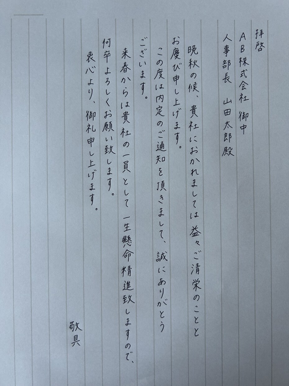 宛名書き、文書【代筆】いたします 大切なお礼状、ハガキ、封筒など丁寧に代筆いたします◎ イメージ3