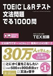 TOEICスコアアップのお手伝いをします 【最大３問】TOEIC915点を独学で取った経験から答えます イメージ1