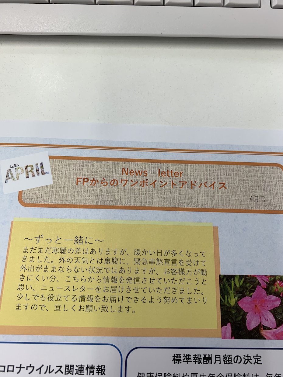 家計の支出を見直し、将来の資産を増やします ※現在の支出を減らし、将来の資産を増やすアドバイスを行います イメージ1