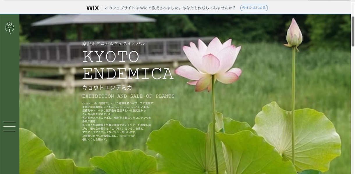 WIXでおしゃれで簡単なHP作成します たくさんの店舗・企業やブランドのHPを見てきた知見とセンス有 イメージ1