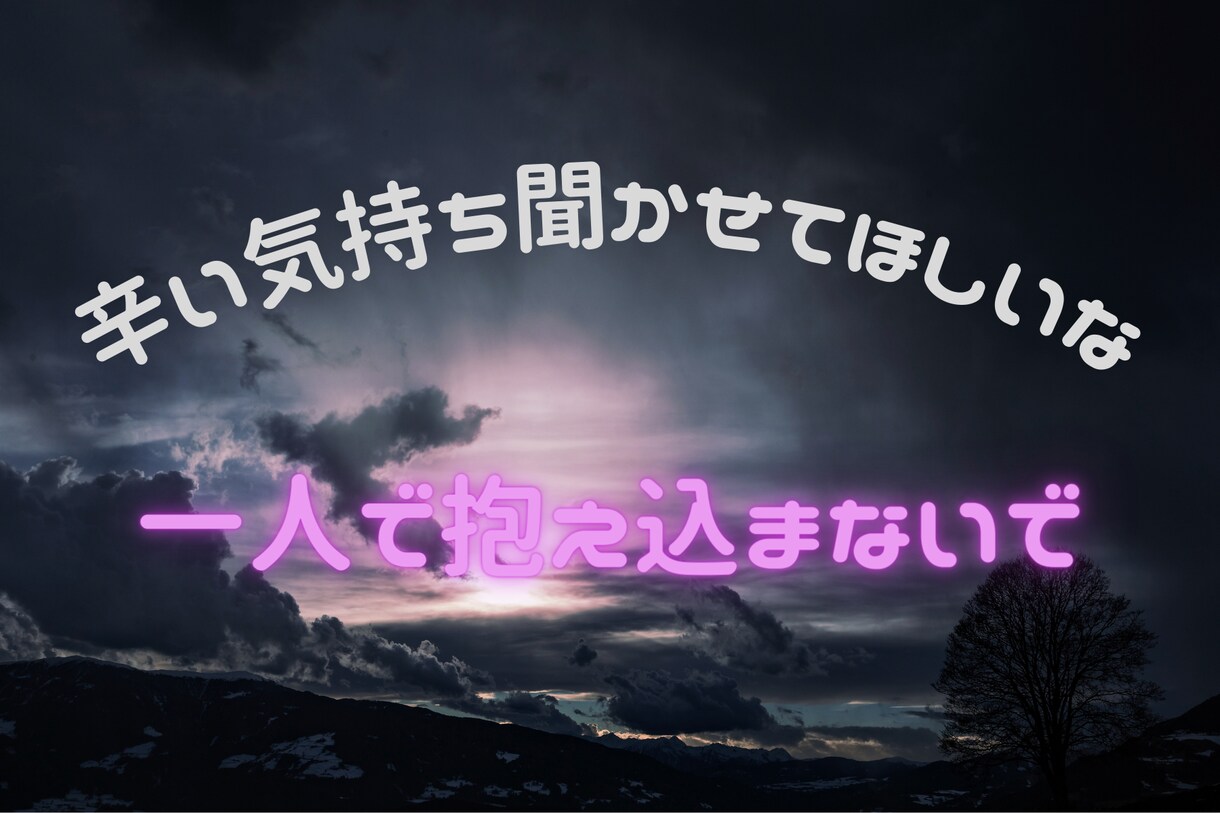 お話聞きます 電話はちょっと...という方はこちらでお話してみませんか？ イメージ1